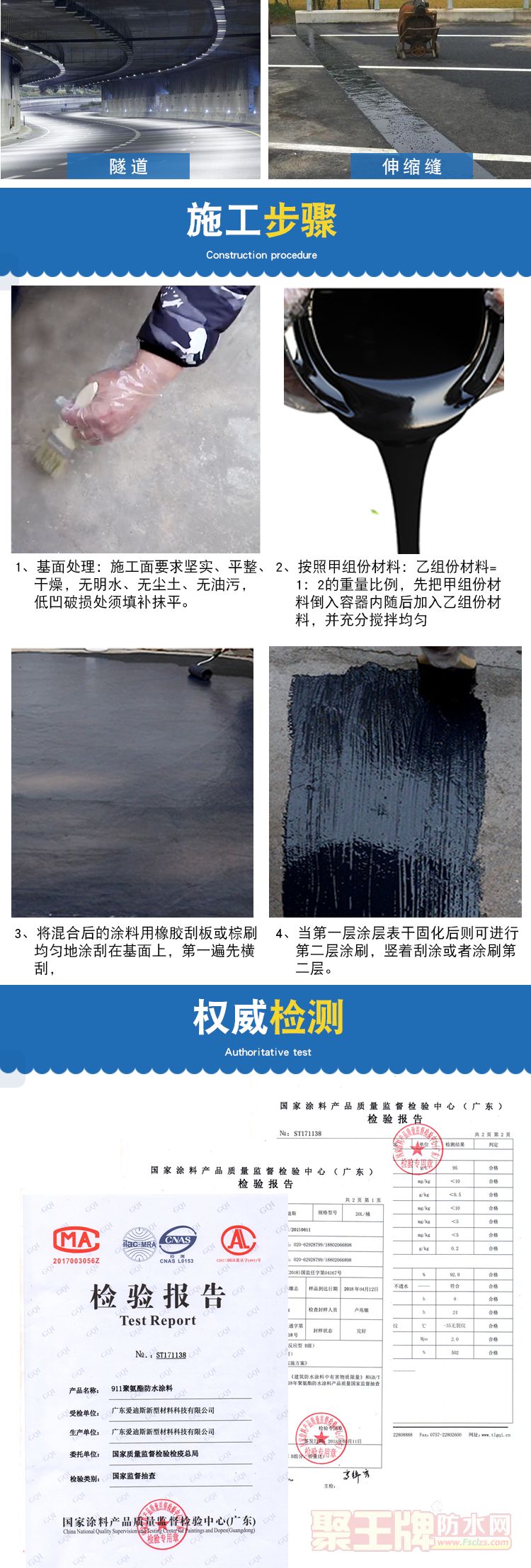 911聚氨酯_03.png