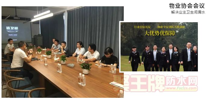 物业痛点01.png