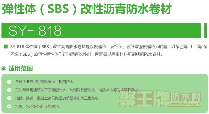 **-818ԣSBS)ˮ