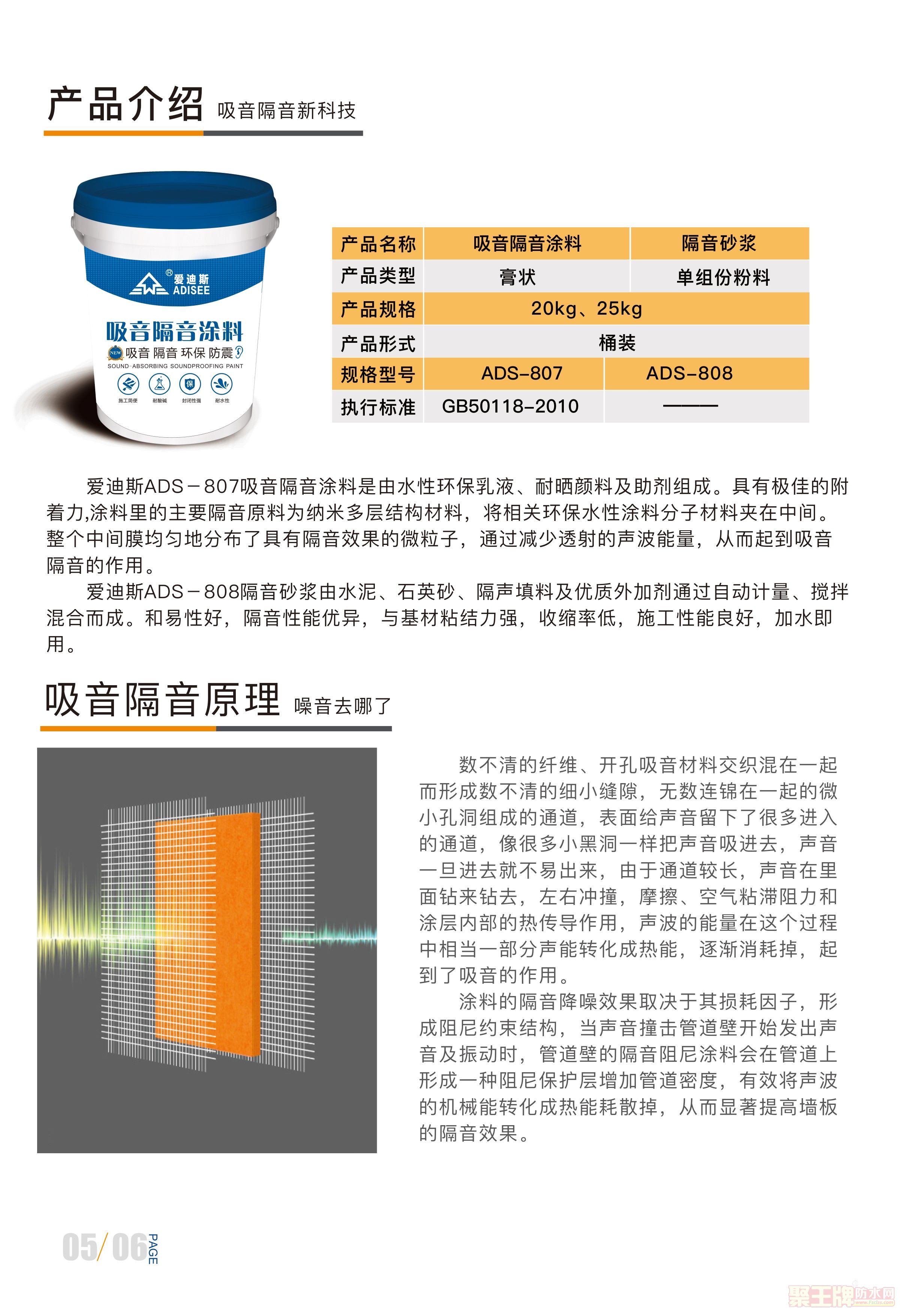 吸音隔音涂料4_看图�.jpg