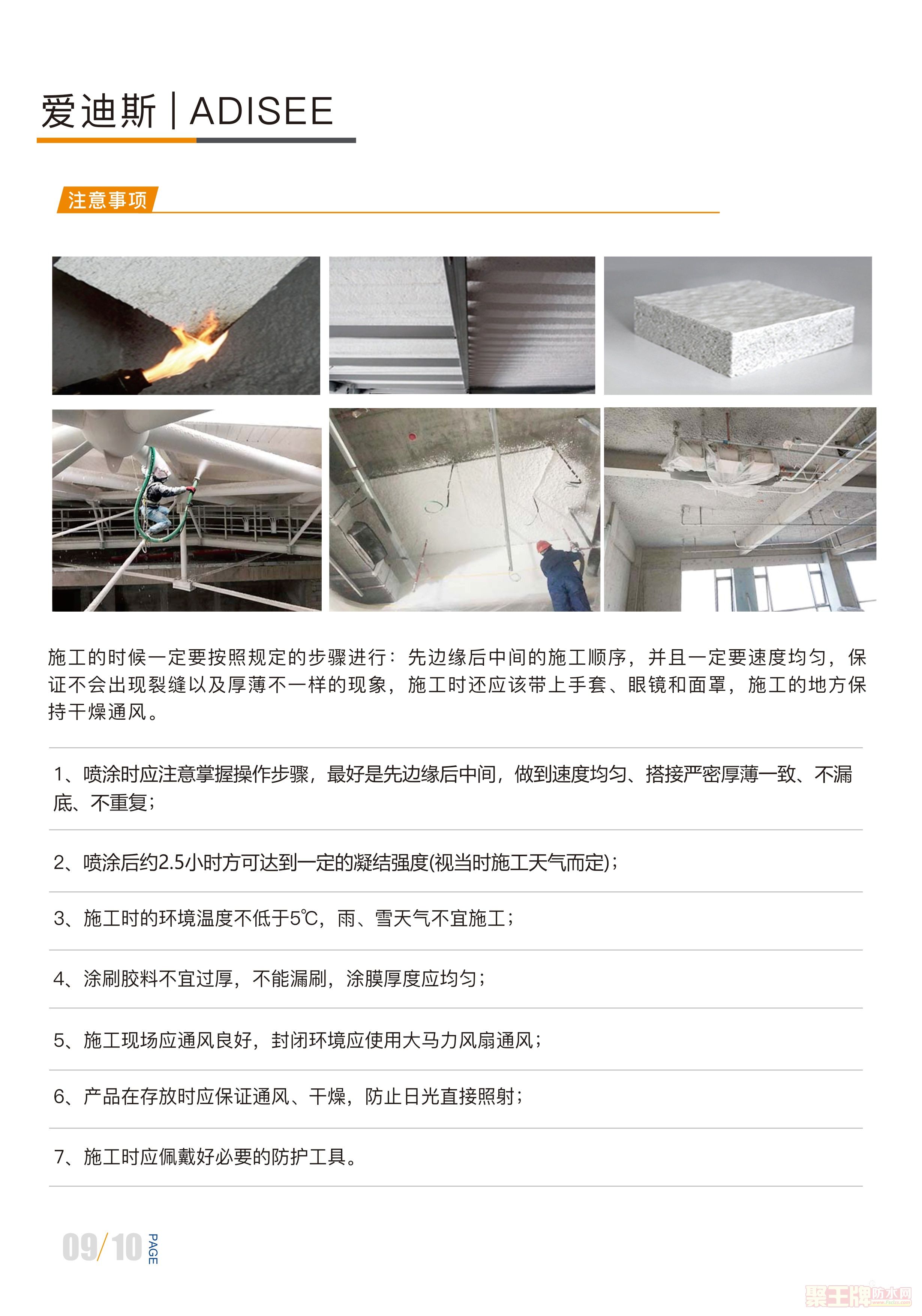 吸音隔音涂料6_看图�.jpg