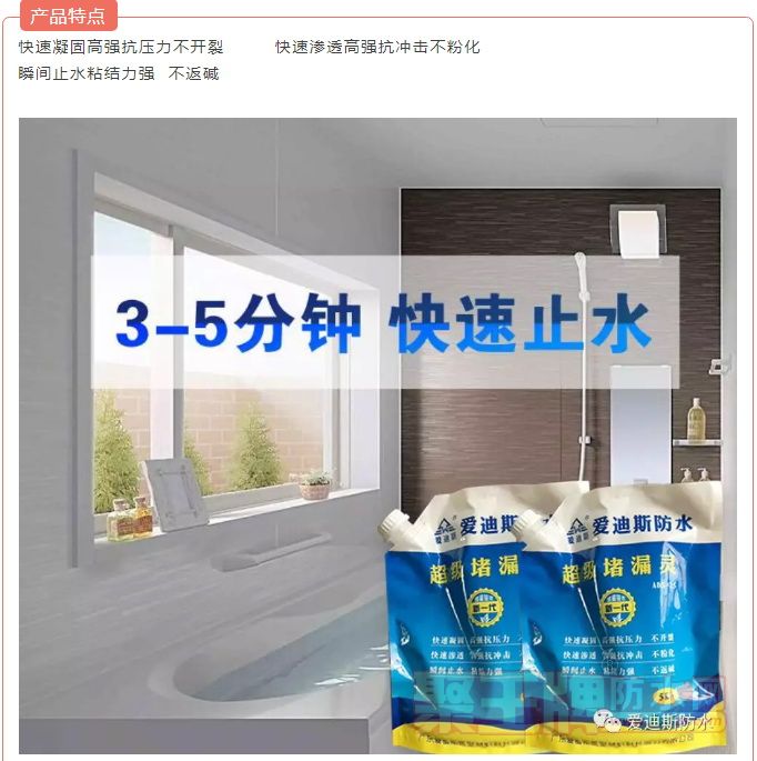 快速堵�2.jpg