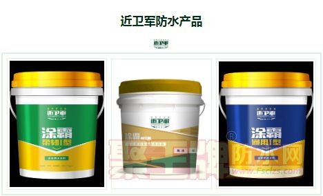 近卫军防水产�.png