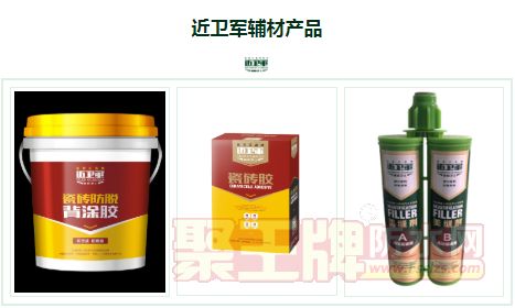 近卫军辅材产�.png