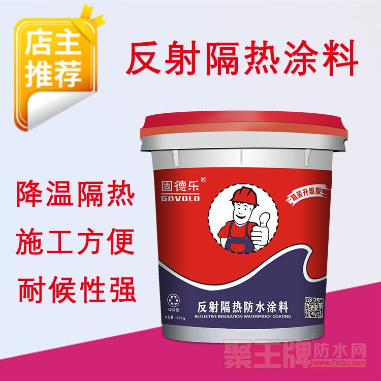 隔热6.jpg