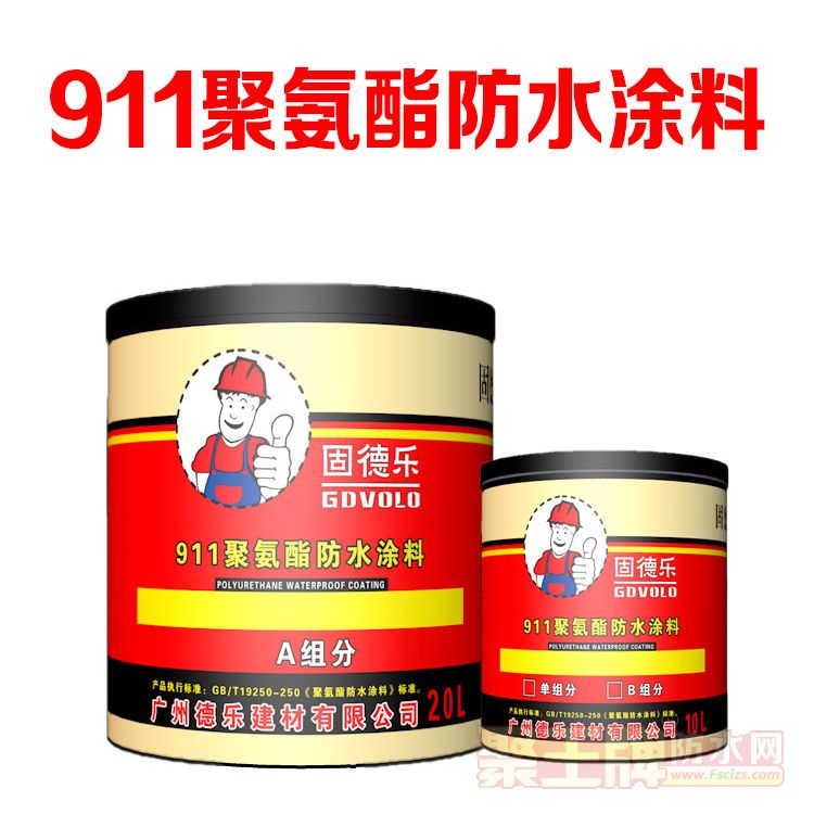 911聚氨�5.jpg