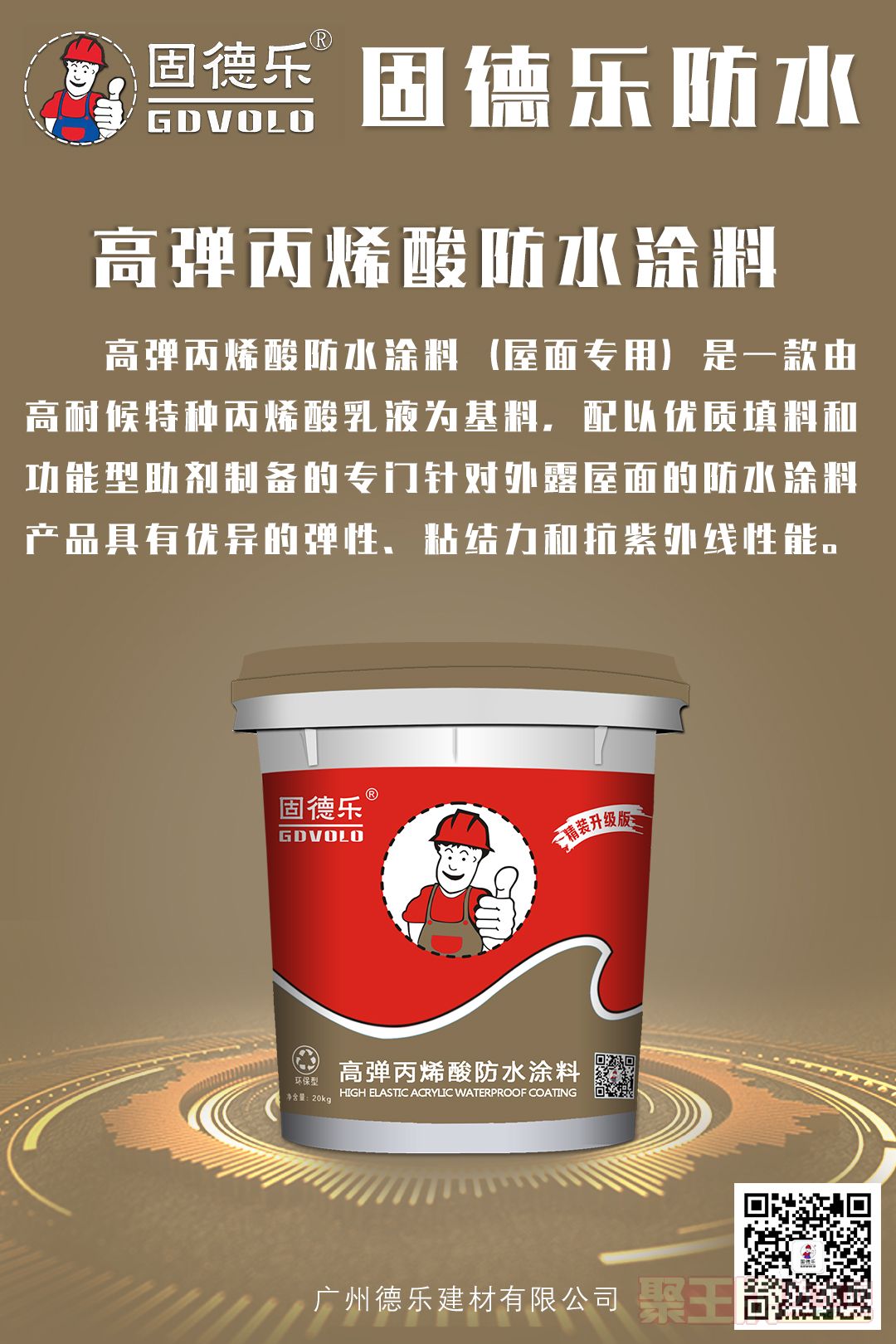 高弹.jpg