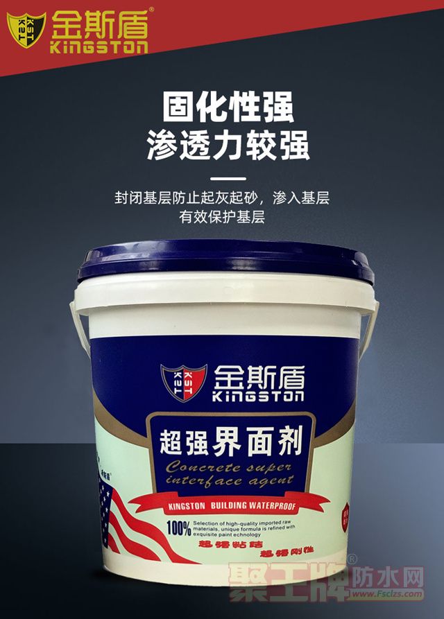 固沙宝界面剂2 (2).jpg