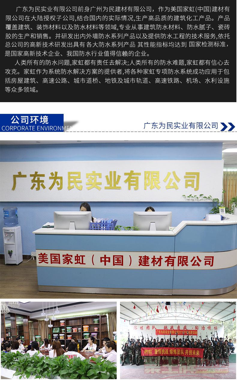 反射隔热防水_08.jpg