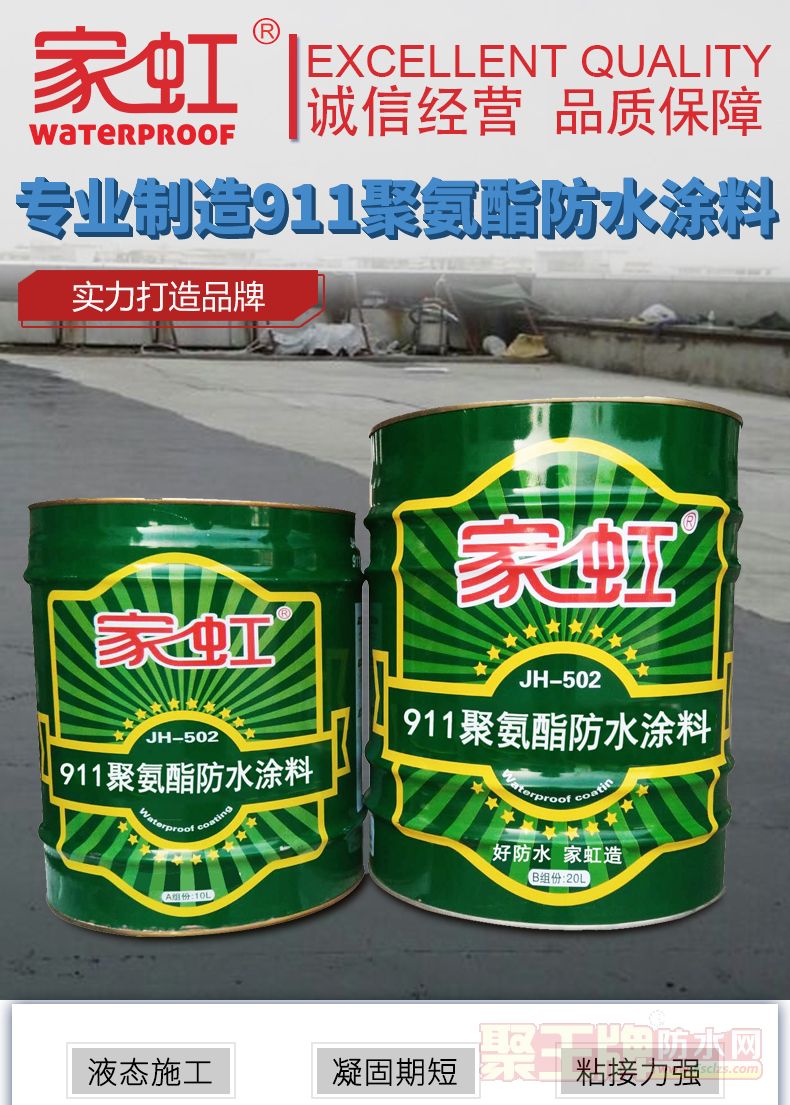 911聚氨�2_01.jpg