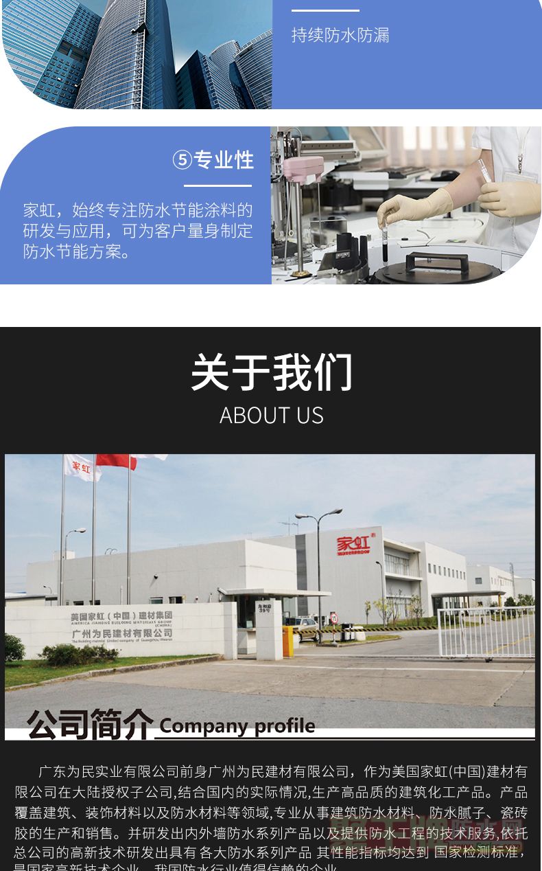 丙烯酸弹性防水涂�1_07.jpg