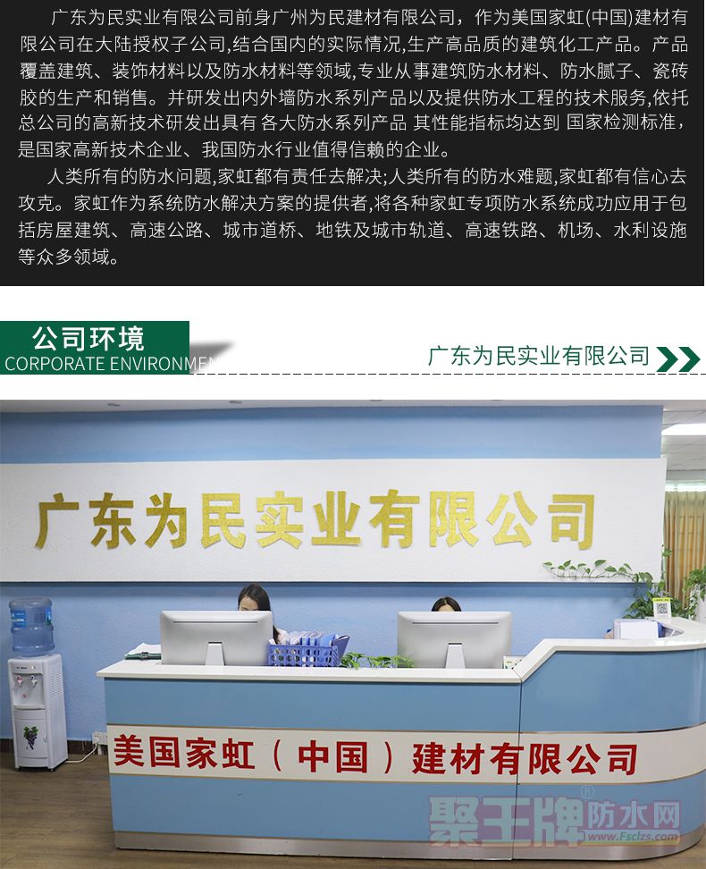 高弹性防水涂料_10.jpg
