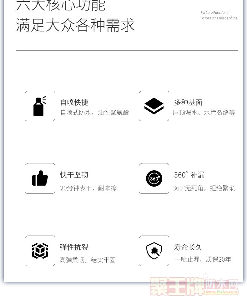 裂缝补漏王详情_02.jpg