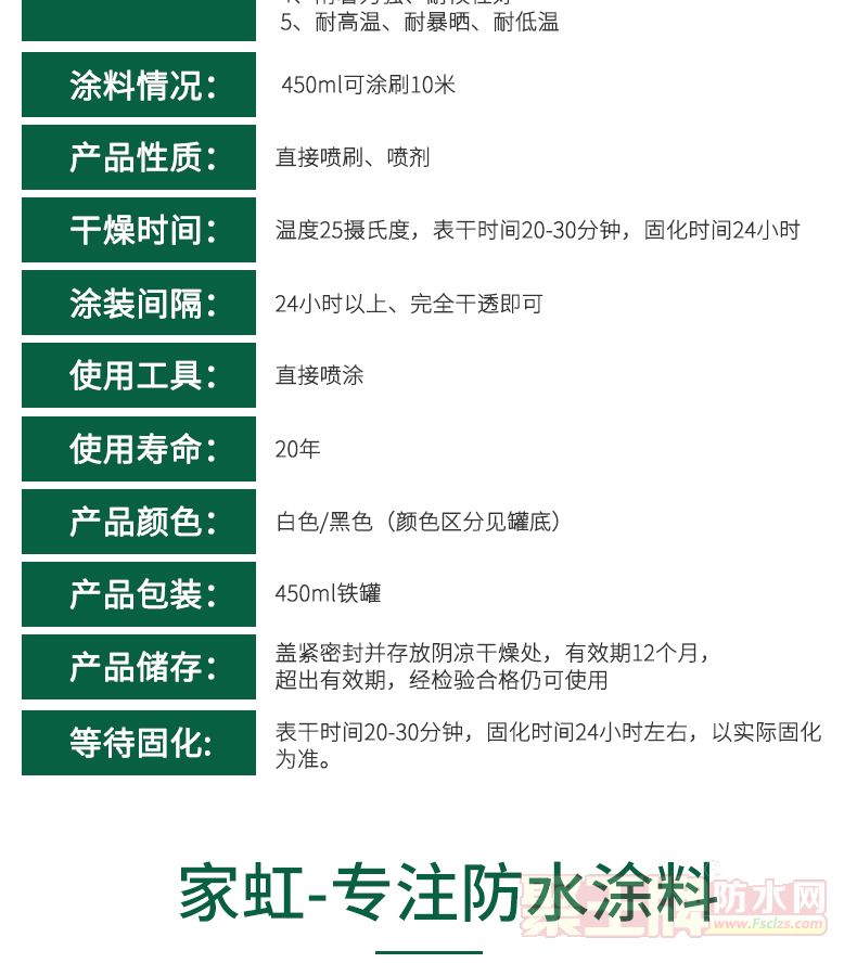 裂缝补漏王详情_09.jpg