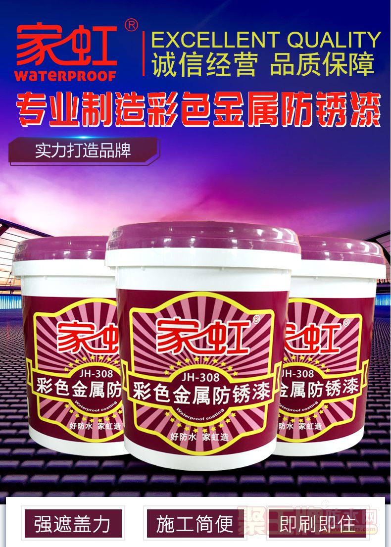 彩色金属防锈�-详情_01.jpg