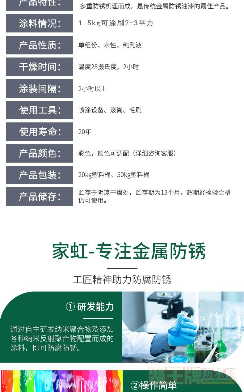 彩色金属防锈�-详情_08.jpg