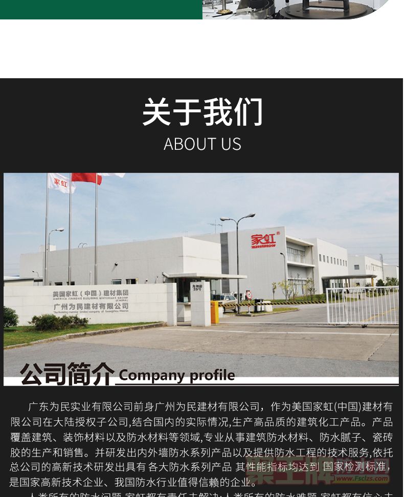 彩色金属防锈�-详情_10.jpg