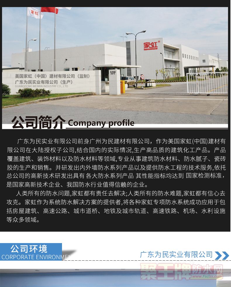 彩色墙地固_11.jpg