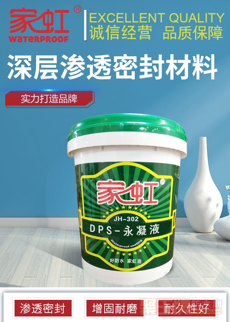 DPS永凝液_01.jpg