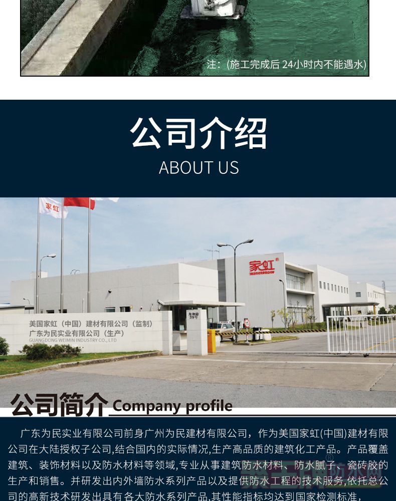 弹性橡胶液体卷材_看图王_10.jpg