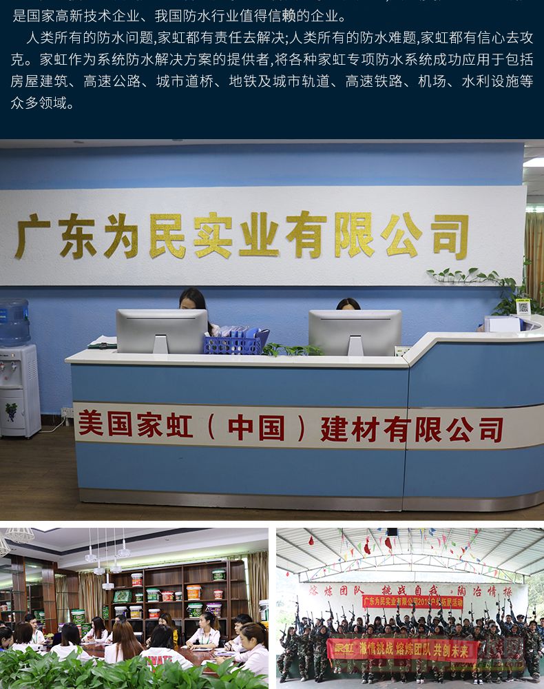 弹性橡胶液体卷材_看图王_11.jpg