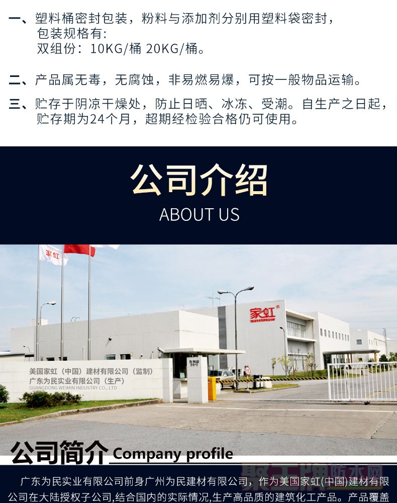 裂缝补漏王_10.jpg