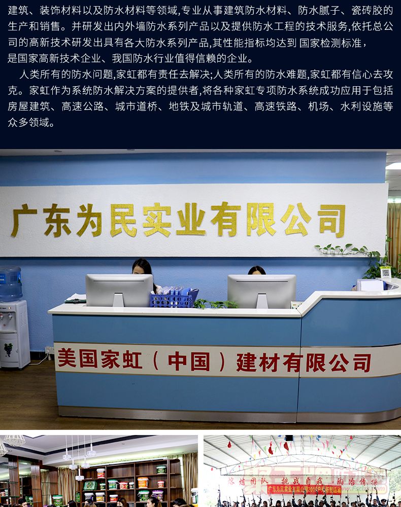 裂缝补漏王_11.jpg