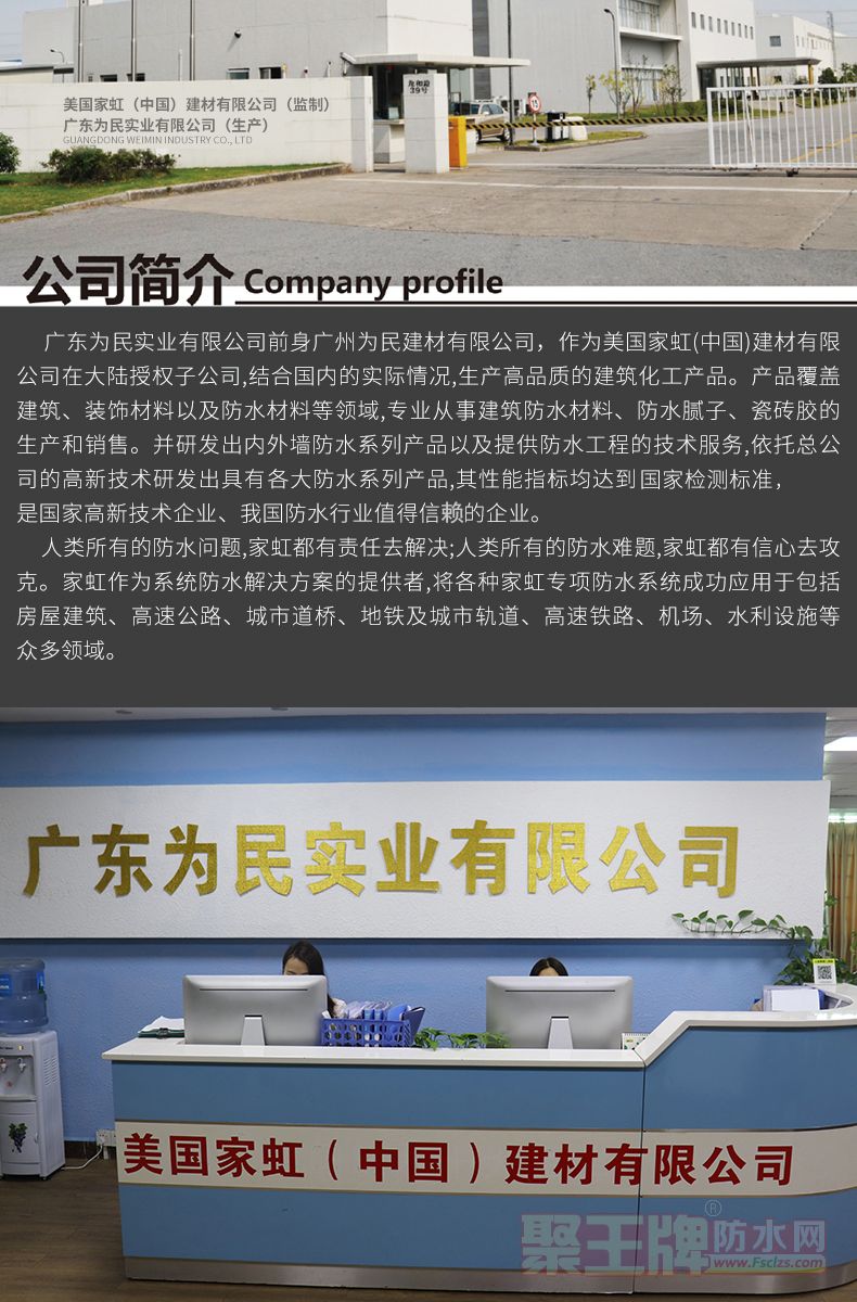 强力砂浆胶_06.jpg