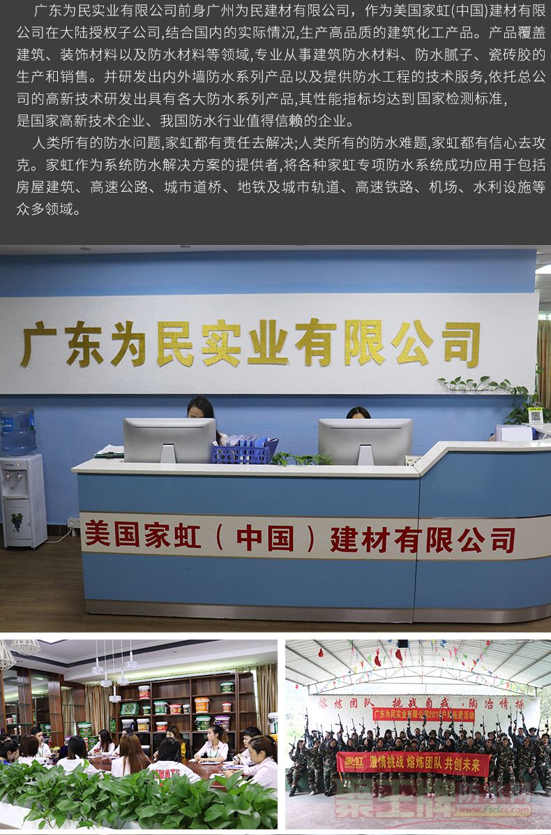五防一体固砂剂_10.jpg