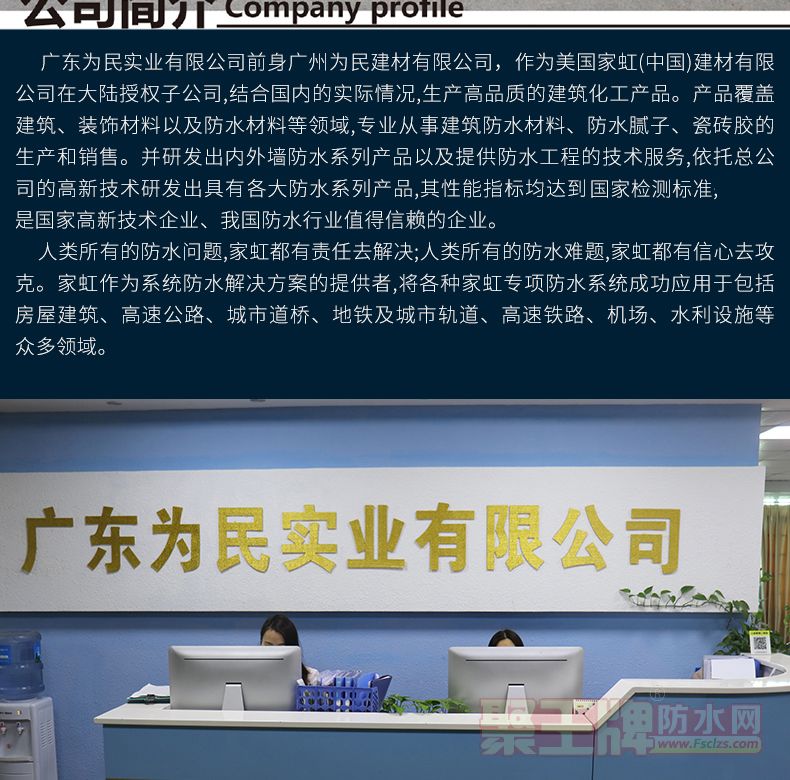 油溶性聚氨酯灌浆材料_15.jpg