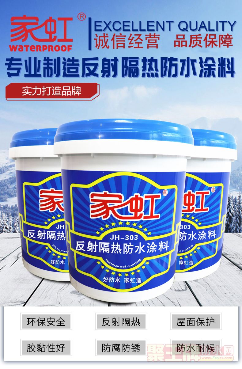 反射隔热防水_01.jpg