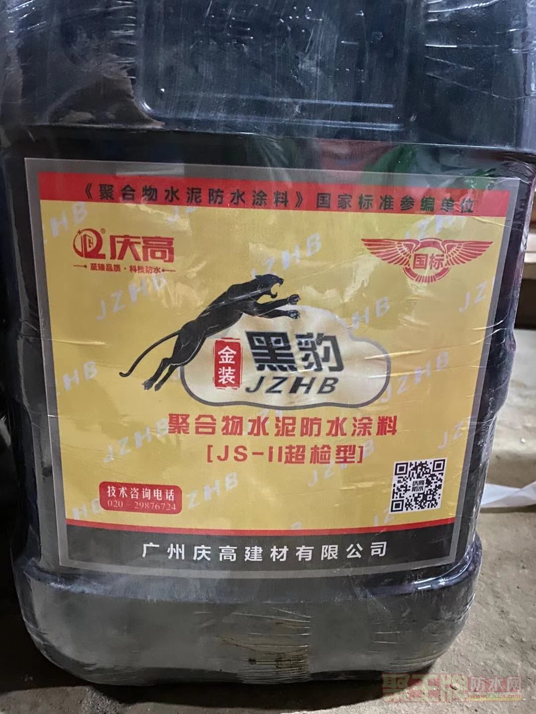 黑豹国标.jpg