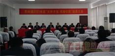 防水之乡贾岭镇召开“对外开放 招商引资”动员大会