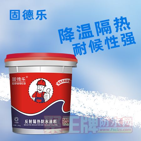 反射隔热8.jpg