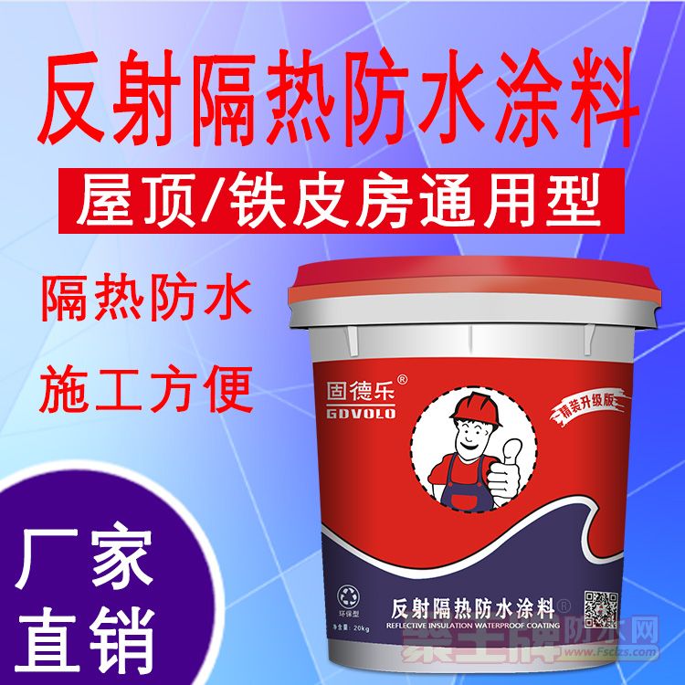 隔热7.jpg