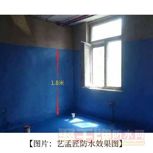 艺孟匠防水效果图01.jpg