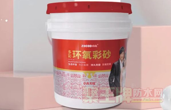 很实用！卓高环氧彩砂好在哪儿，看这一篇足够！