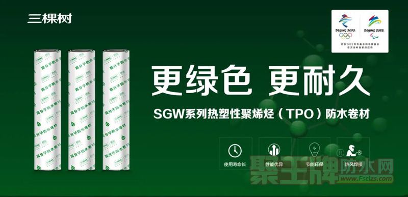 ˮ  SGWϵԾϩTPOˮ