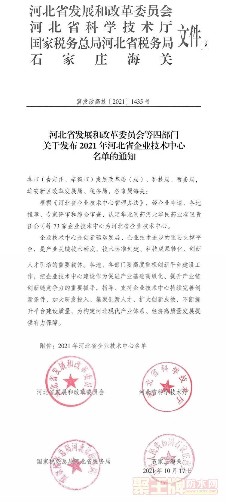 微信图片_20211025171208.jpg