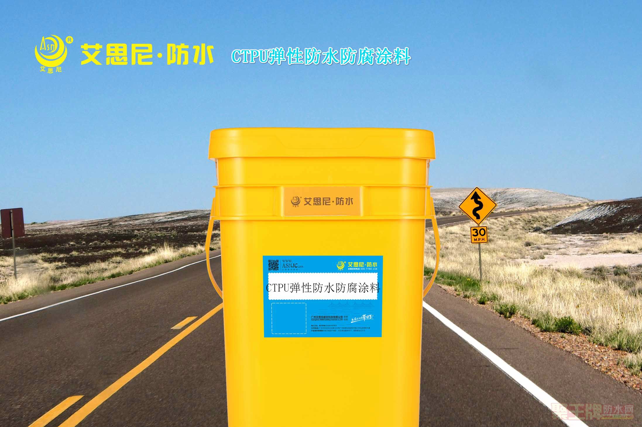 CTPU弹性防水防腐涂�.jpg