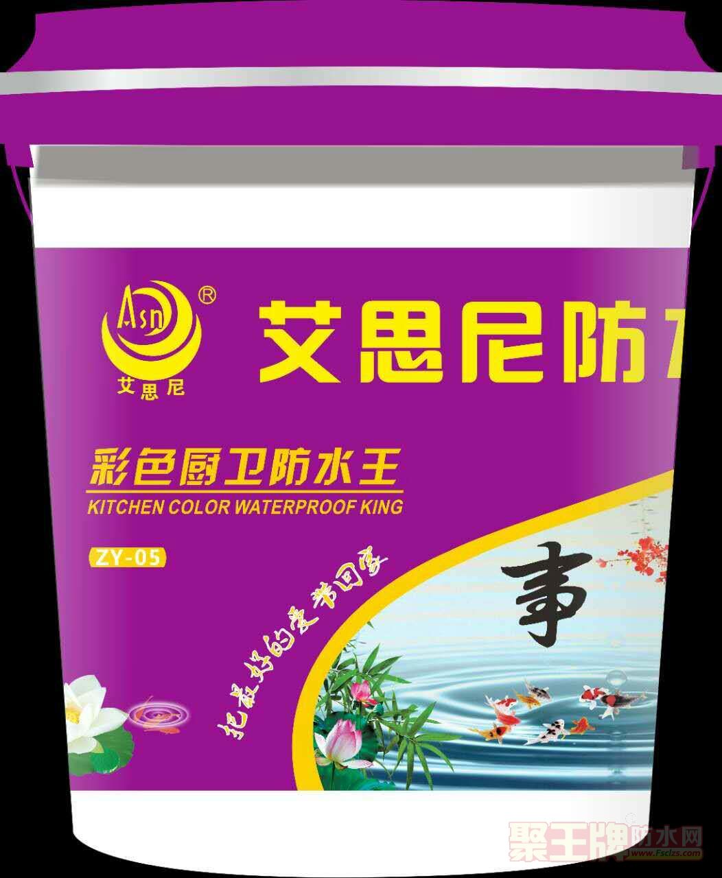彩色厨卫防水�.jpg