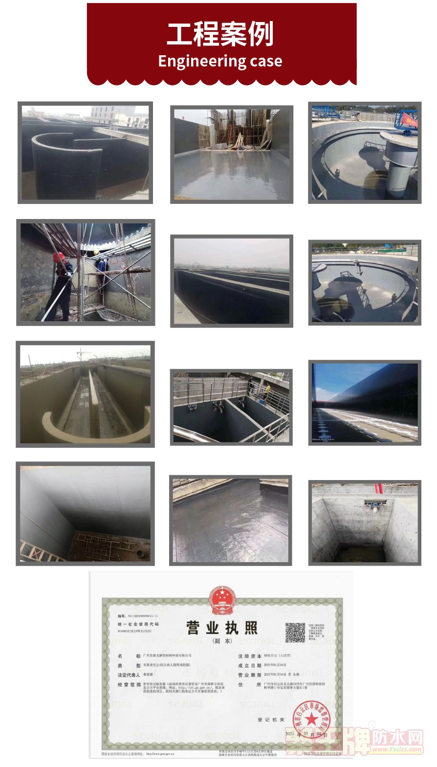 16.丙乙烯基酯防水防腐涂料_08.png