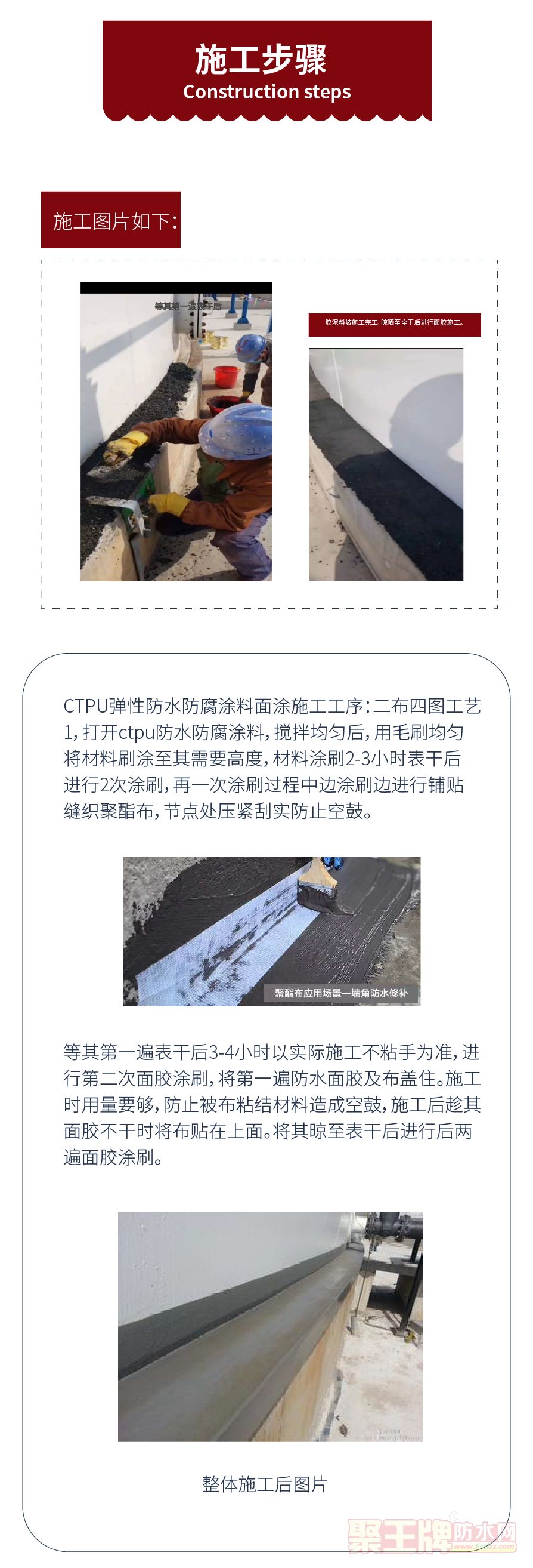 43.柔性厚浆型乙烯基酯树脂防腐涂料_06.png