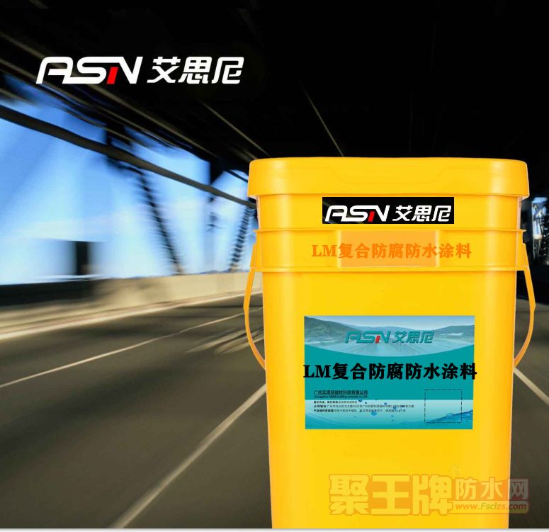 LM复合防水防腐涂料1.png