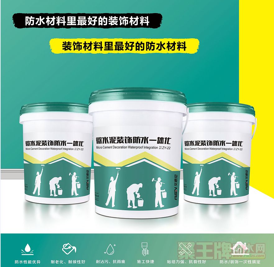 微水�.png