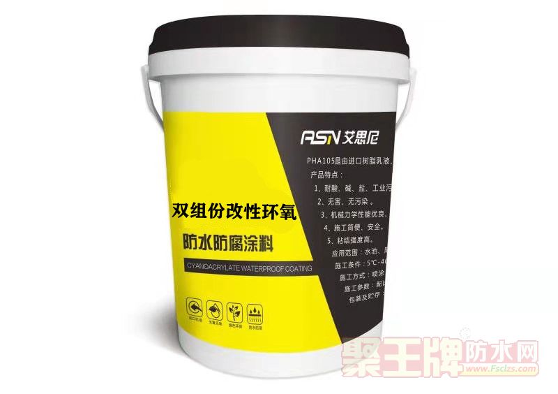 双组份改性环氧防水防腐涂�.jpg