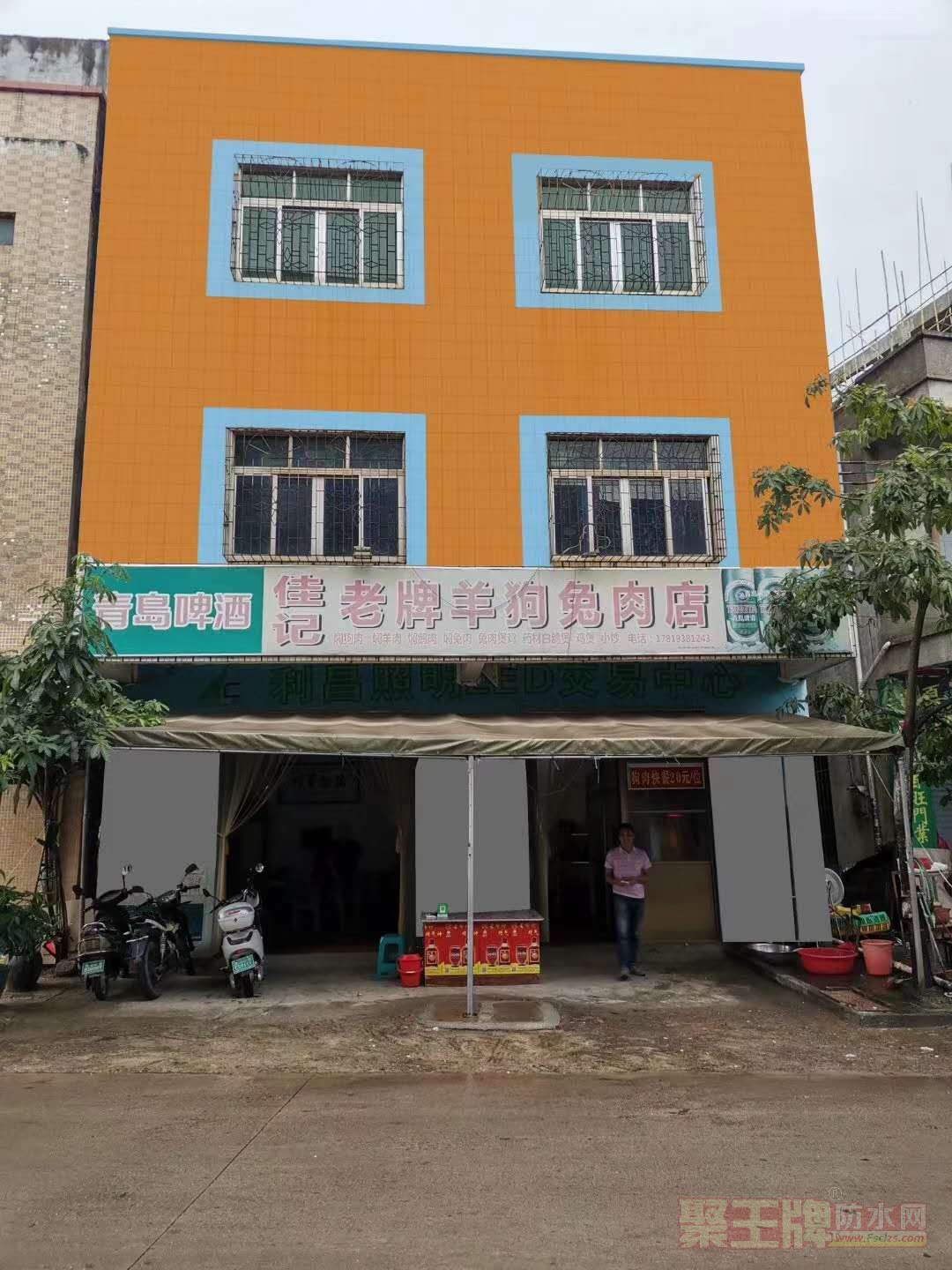 装饰防水一体化25.jpg