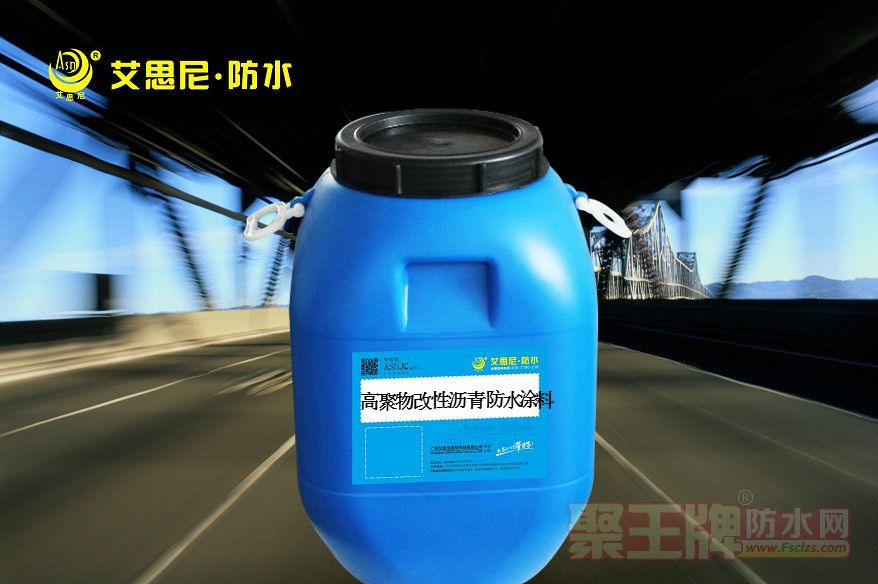 高聚物改性沥青防水涂�1.jpg