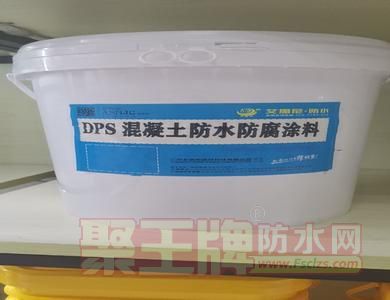 DPS防水防腐涂料.jpg