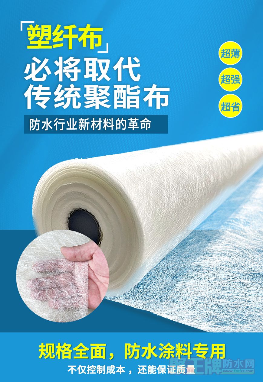 塑纤布详情页01.jpg